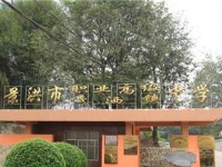 景洪幼兒師范職業(yè)高級中學(xué)2023年招生計(jì)劃