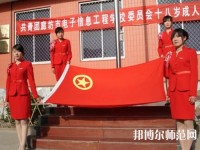 廊坊電子信息工程幼兒師范學(xué)校2023年報(bào)名條件、招生要求、招生對(duì)象