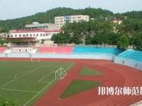 樂山陽光中等幼兒師范職業(yè)技術(shù)學(xué)校2023年怎么樣、好不好