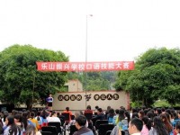 樂山振興中等幼兒師范職業(yè)學(xué)校2023年學(xué)費(fèi)、收費(fèi)多少