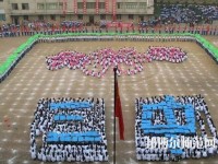 黎平中等幼兒師范職業(yè)技術(shù)學(xué)校2023年怎么樣、好不好