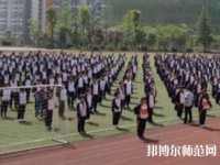 荔波幼兒師范職業(yè)高級中學(xué)2023年怎么樣、好不好