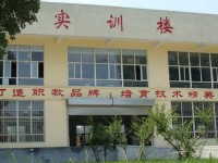 臨城幼兒師范職教中心2023年學費、收費多少