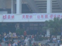 隆昌城關(guān)幼兒師范職業(yè)中學(xué)2023年學(xué)費(fèi)、收費(fèi)多少
