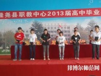 隆堯幼兒師范職教中心2023年怎么樣、好不好