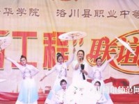 洛川幼兒師范職業(yè)中等專業(yè)學校2023年怎么樣、好不好