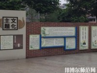眉山仁壽華達(dá)中等幼兒師范職業(yè)學(xué)校2023年怎么樣、好不好