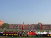 南和幼兒師范職教中心2023年報(bào)名條件、招生要求、招生對象