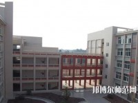 內(nèi)江大千幼兒師范職業(yè)技術(shù)學校2023年網(wǎng)站網(wǎng)址
