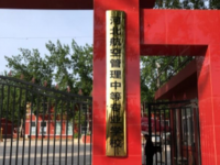 河北航空管理幼兒師范中等專業(yè)學(xué)校2023年報名條件、招生要求、招生對象