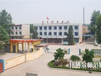 寧晉幼兒師范職教中心2023年怎么樣、好不好
