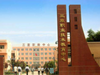 三原幼兒師范職業(yè)技術(shù)教育中心2023年學(xué)費(fèi)、收費(fèi)多少
