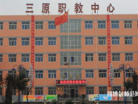 三原幼兒師范職業(yè)技術(shù)教育中心2023年報(bào)名條件、招生要求、招生對(duì)象