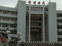 安順電大幼兒師范中等職業(yè)學(xué)校2023年學(xué)費、收費多少