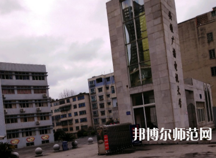 安順電大幼兒師范中等職業(yè)學(xué)校2020年報名條件、招生要求、招生對象 
