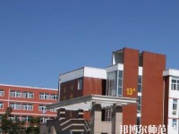 平陰幼兒師范職業(yè)中等專業(yè)學(xué)校2023年報(bào)名條件、招生要求、招生對(duì)象