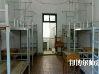 平陰幼兒師范職業(yè)中等專(zhuān)業(yè)學(xué)校2023年宿舍條件