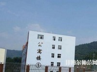 普安幼兒師范職業(yè)教育中心2023年報(bào)名條件、招生要求、招生對(duì)象