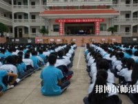 普定幼兒師范職業(yè)技術(shù)學(xué)校怎么樣、好不好