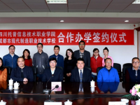 成都幼兒師范現(xiàn)代制造職業(yè)技術(shù)學(xué)校2023年怎么樣、好不好