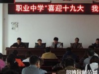 巧家幼兒師范職業(yè)高級(jí)中學(xué)2023年怎么樣、好不好