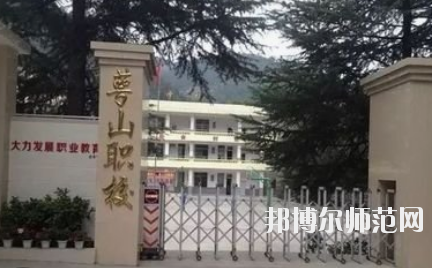 達(dá)州萼山幼兒師范職業(yè)技術(shù)學(xué)校2020年有哪些專(zhuān)業(yè)