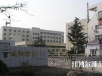 青島城陽區(qū)幼兒師范職業(yè)中等專業(yè)學(xué)校2023年怎么樣、好不好