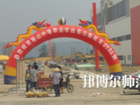 獨(dú)山縣幼兒師范中等職業(yè)學(xué)校2023年報名條件、招生要求、招生對象
