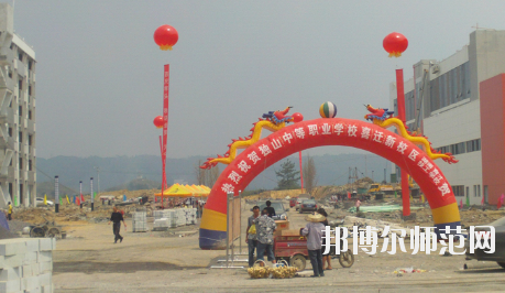 獨山縣幼兒師范中等職業(yè)學(xué)校怎么樣、好不好