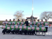 曲陽(yáng)幼兒師范職教中心2023年怎么樣、好不好