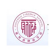 貴州財政幼兒師范學(xué)校