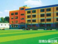 云南聯(lián)合經(jīng)濟幼兒師范學(xué)校2023年怎么樣、好不好