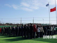 尚義幼兒師范職教中心2023年怎么樣、好不好