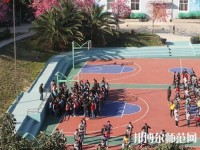云南林業(yè)幼兒師范高級技工學(xué)校2023年怎么樣、好不好