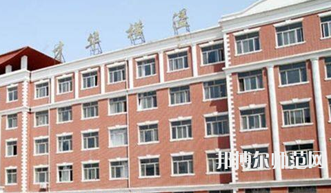 石家莊博信科技幼兒師范中等專業(yè)學(xué)校怎么樣、好不好