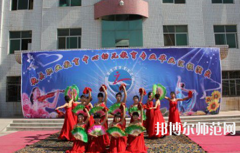 陜西乾縣師范職業(yè)教育中心2020年報名條件、招生要求、招生對象 