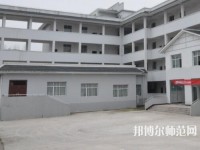 文山州民族幼兒師范職業(yè)技術(shù)學(xué)校2023年怎么樣、好不好