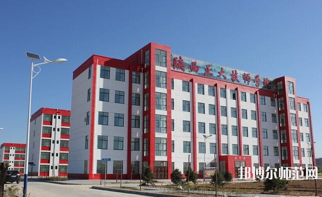 榆林礦業(yè)能源化工師范學(xué)校怎么樣、好不好