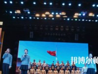 唐山工會(huì)幼兒師范中等專業(yè)學(xué)校2023年怎么樣、好不好