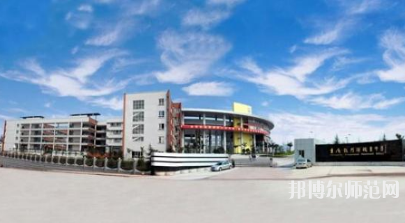 重慶哪個幼師學校就業(yè)比較好