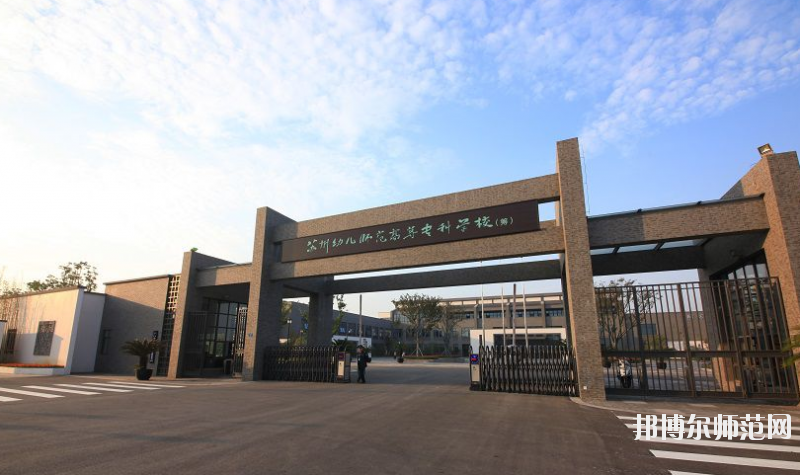 江蘇省2020年幼師學校都有什么專業(yè)
