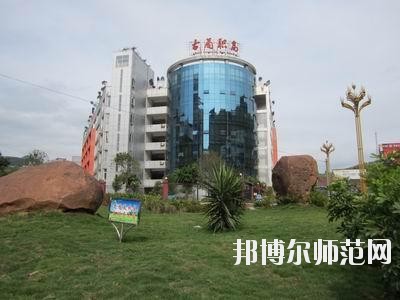 古藺職業(yè)高級幼兒師范中學(xué)2020年報名條件、招生要求、招生對象
