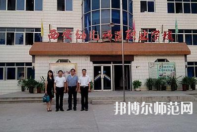 西安2020年中專幼師學(xué)?？梢钥即髮? width=