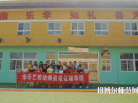 西安2020年中專(zhuān)幼師學(xué)?？梢钥即髮?zhuān)嗎