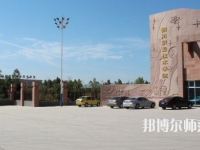寶雞2020年哪些大學(xué)有幼師學(xué)校大專(zhuān)
