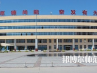 寶雞2020年可以讀幼師學(xué)校的大專(zhuān)學(xué)校