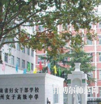 鄭州2020年哪有幼師學校