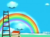 黃石2020年有哪些幼師學校比較好就業(yè)