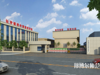 長沙銀河中等職業(yè)幼兒師范學(xué)校2023年怎么樣、好不好
