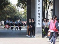 潢川幼兒師范學(xué)校2023年學(xué)費(fèi)、收費(fèi)多少